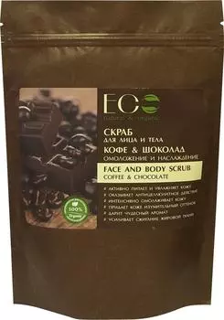 Скраб для лица и тела Eo Laboratorie Кофе&amp;Шоколад Омоложение и наслаждение 40г