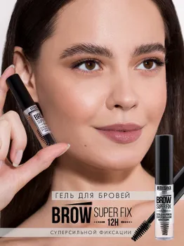 LuxVisage Гель для бровей суперсильной фиксации LUXVISAGE BROW SUPER FIX 12H Бесцветный 6г