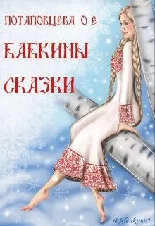 Гостья из другого мира