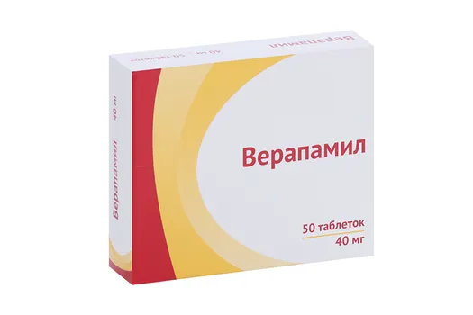 Верапамил 40 мг, 50 шт, таблетки покрытые пленочной оболочкой