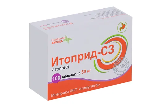 Итоприд-СЗ 50 мг, 100 шт, таблетки покрытые пленочной оболочкой