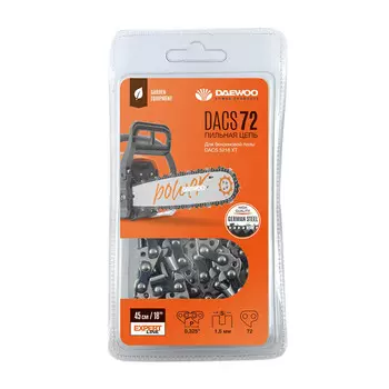 Цепь Daewoo 18" шаг 0,325" паз 1,5 мм 72 звена (DACS 72)
