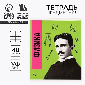 Тетрадь в клетку, предметная, 48 л.,на скрепке, а5