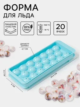 Форма для льда