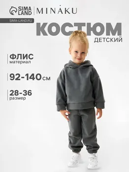 Костюм худи