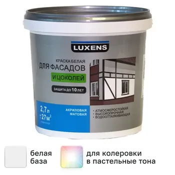 Краска для фасадов и цоколей Luxens матовая цвет белый база А 2.7 л