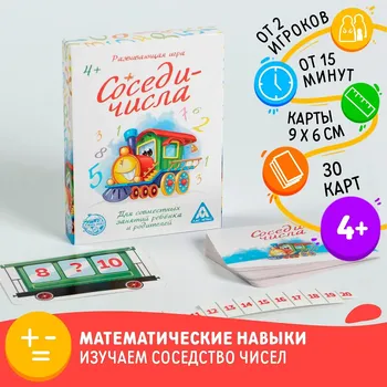 Развивающая игра