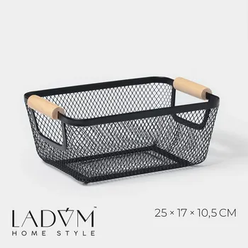 Корзинка универсальная ladоm