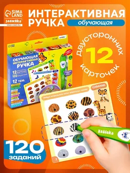 Обучающая игрушка