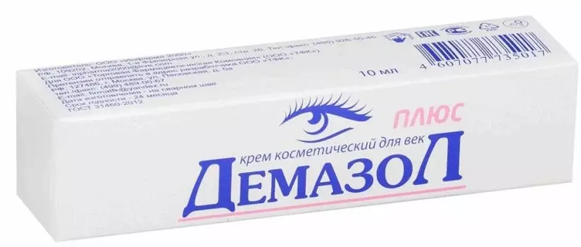 Демазол Плюс Крем косметический для век 10 мл