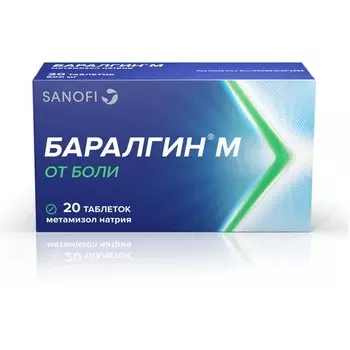 Баралгин М 500 мг таблетки 20 шт