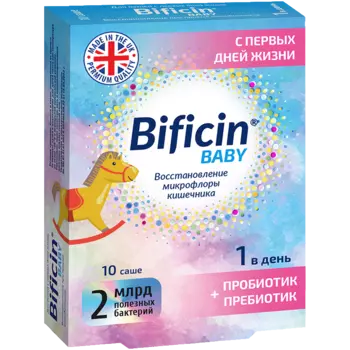 Бифицин Бэби порошок 2 г саше 10 шт