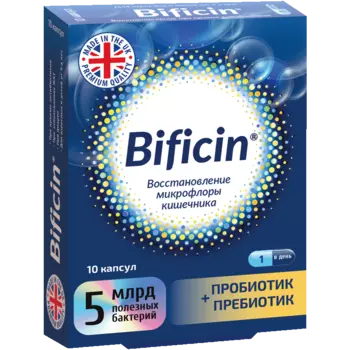 Бифицин капсулы 10 шт