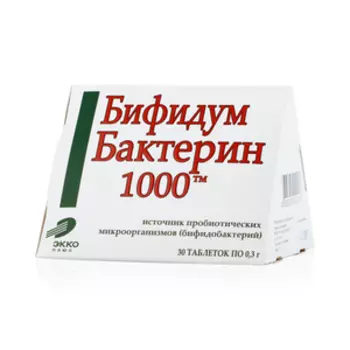 Бифидумбактерин 1000 таблетки 30 шт