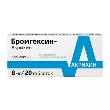 Бромгексин-Акрихин 8 мг таблетки 20 шт