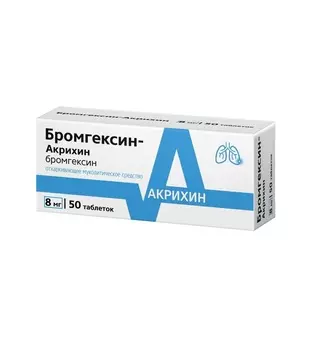 Бромгексин-Акрихин 8 мг таблетки 50 шт