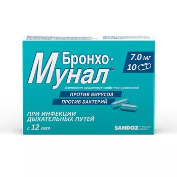 Бронхо-мунал 7 мг капсулы 10 шт