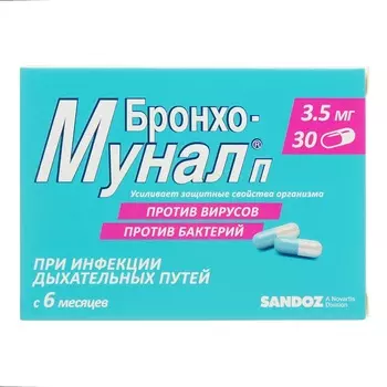 Бронхо-мунал П 3,5 мг капсулы 30 шт