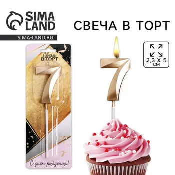 Свеча для торта, цифра