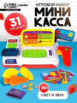 Набор игровой