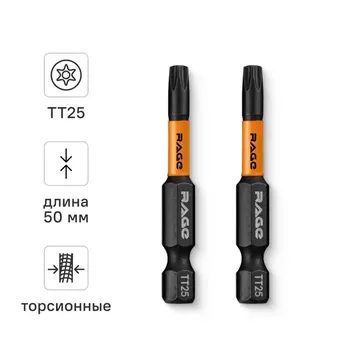 Бита ударная Rage 554148 T25x50 мм, 2 шт.
