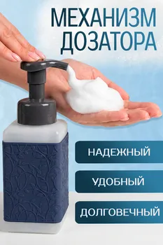 Дозатор Flexfresh ECS-450-saf-ts пенный д/жидкого мыла темно-синий 450 мл, ( 450EDP)