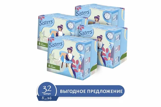 Прокладки Систерс классик макси сеточка, 32 шт, (8х4)