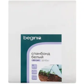 Спанбонд Beginia 60 г/м2 3.2х10 м белый
