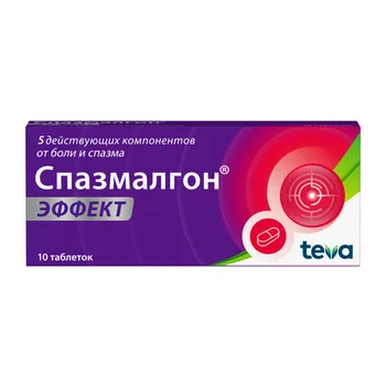 Спазмалгон Эффект, 10 шт, таблетки покрытые пленочной оболочкой