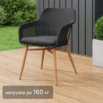 Кресло садовое Beginia Bezier Kivach 54x63x85 см алюминий цвет черный