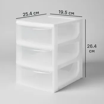 Органайзер настольный A5 3 ящика 19.5x26.4x25.4 см полипропилен цвет прозрачный
