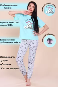 Пижама женская iv84795