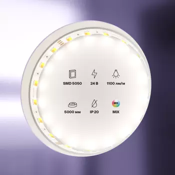 Светодиодная лента 24В 5050 14,4Вт/м MIX 5м IP20 20043