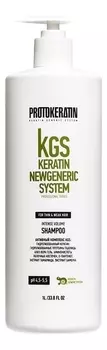 Шампунь для объема волос KGS Keratin Newgeneric System Intense Volume Shampoo: Шампунь 1000мл