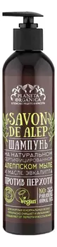 Шампунь для волос против перхоти Savon de Alep 400мл