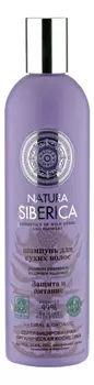 Шампунь для волос Защита и питание Родиола Розовая Natura &amp; Organic 400мл