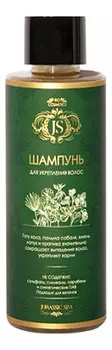 Шампунь от выпадения волос с экстрактами готу-копы, пальмы сабаля, хмеля, лопуха и крапивы: Шампунь 50мл