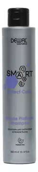 Шампунь для платиновых оттенков блонд Cosmetics Smart Care Protect Color Blonde Platinum Shampoo: Шампунь 300мл