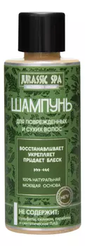 Шампунь для поврежденных и сухих волос с растительным аналогом силикона из оливкового масла: Шампунь 50мл