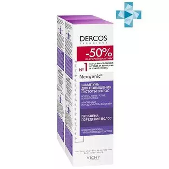 Набор Vichy/Виши Dercos Neogenic: Шампунь для повышения густоты волос 200мл 2шт