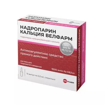 Надропарин кальция Велфарм раствор для п/к введ. 9500 анти-Ха МЕ/мл 0,3мл 10шт