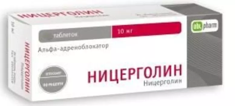 Ницерголин таблетки п/о плен. 10мг 30шт