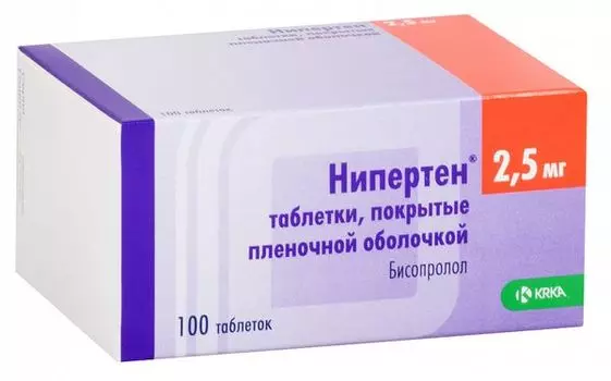 Нипертен таблетки п/о плен. 2,5мг 100шт