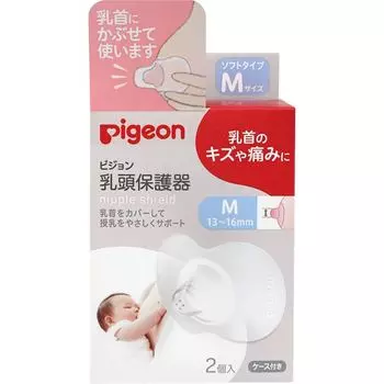 Накладки на соски защитные Pigeon/Пиджен 13-16мм 2шт р.M
