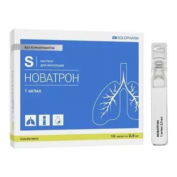 Новатрон раствор для ингаляций 1мг/мл 2,5мл 10шт