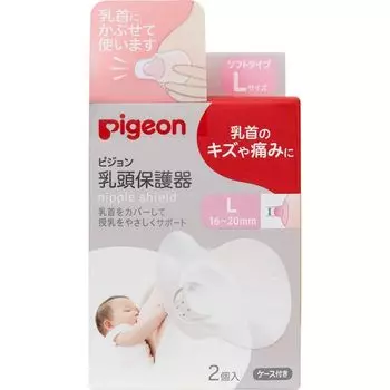 Накладки на соски защитные Pigeon/Пиджен 16-20мм 2шт р.L