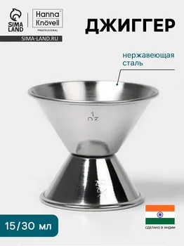 Джиггер hanna knvell, 15/30 мл, нержавеющая сталь