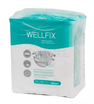 Подгузники д/взрослых Wellfix р.M, 10 шт