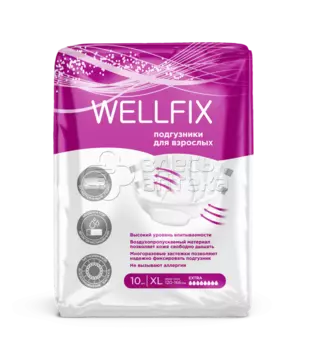 Подгузники для взрослых Wellfix размер XL, 10 шт