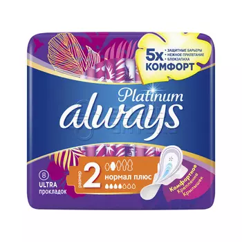 Прокладки Always ультра Platinum Collection нормал плюс N8